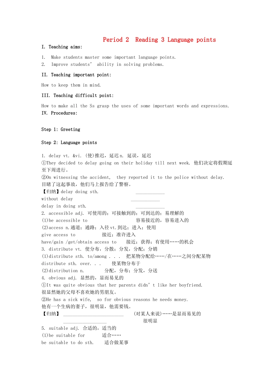 高中英语 Unit1 Living with technology Period 2  Reading 3 Language points教案 牛津译林版选修7_第1页