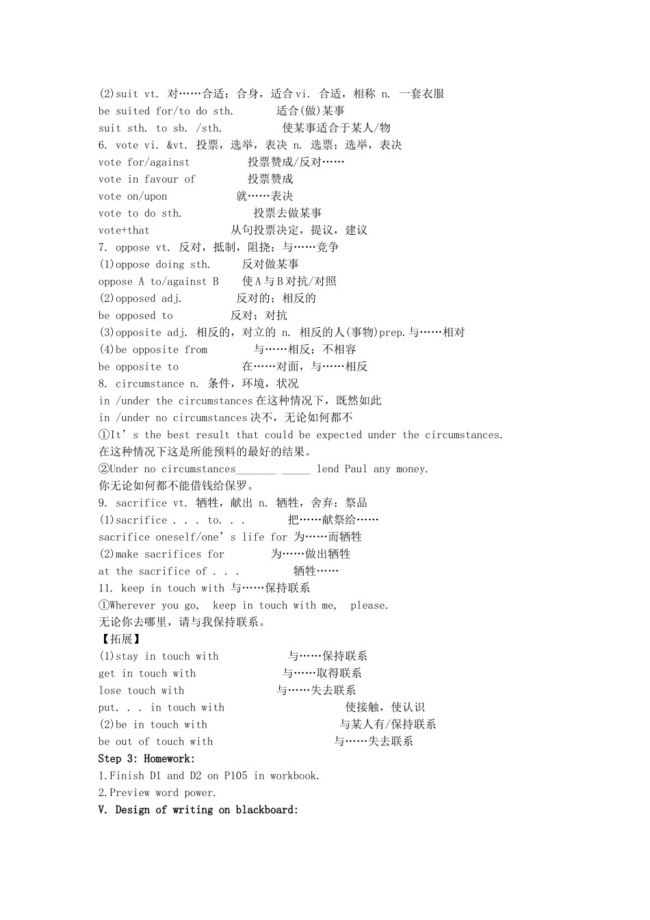 高中英语 Unit1 Living with technology Period 2  Reading 3 Language points教案 牛津译林版选修7_第2页