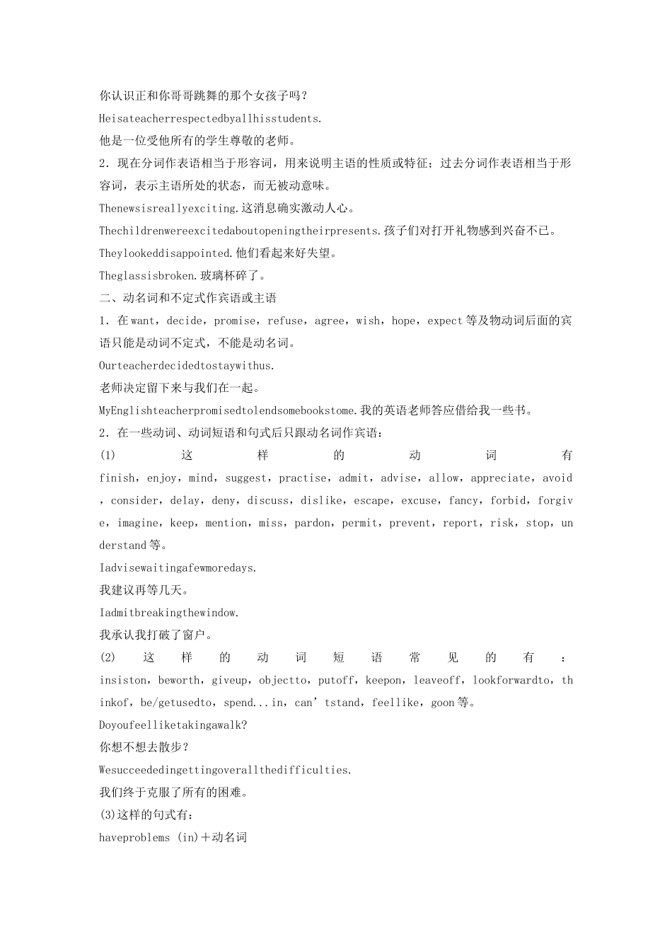 高中英语 Module 3 Adventure in literature and the cinema Period Four Grammar—Review of verb forms（3）教案（含解析）外研版必修5-外研版高二必修5英语教案_第2页