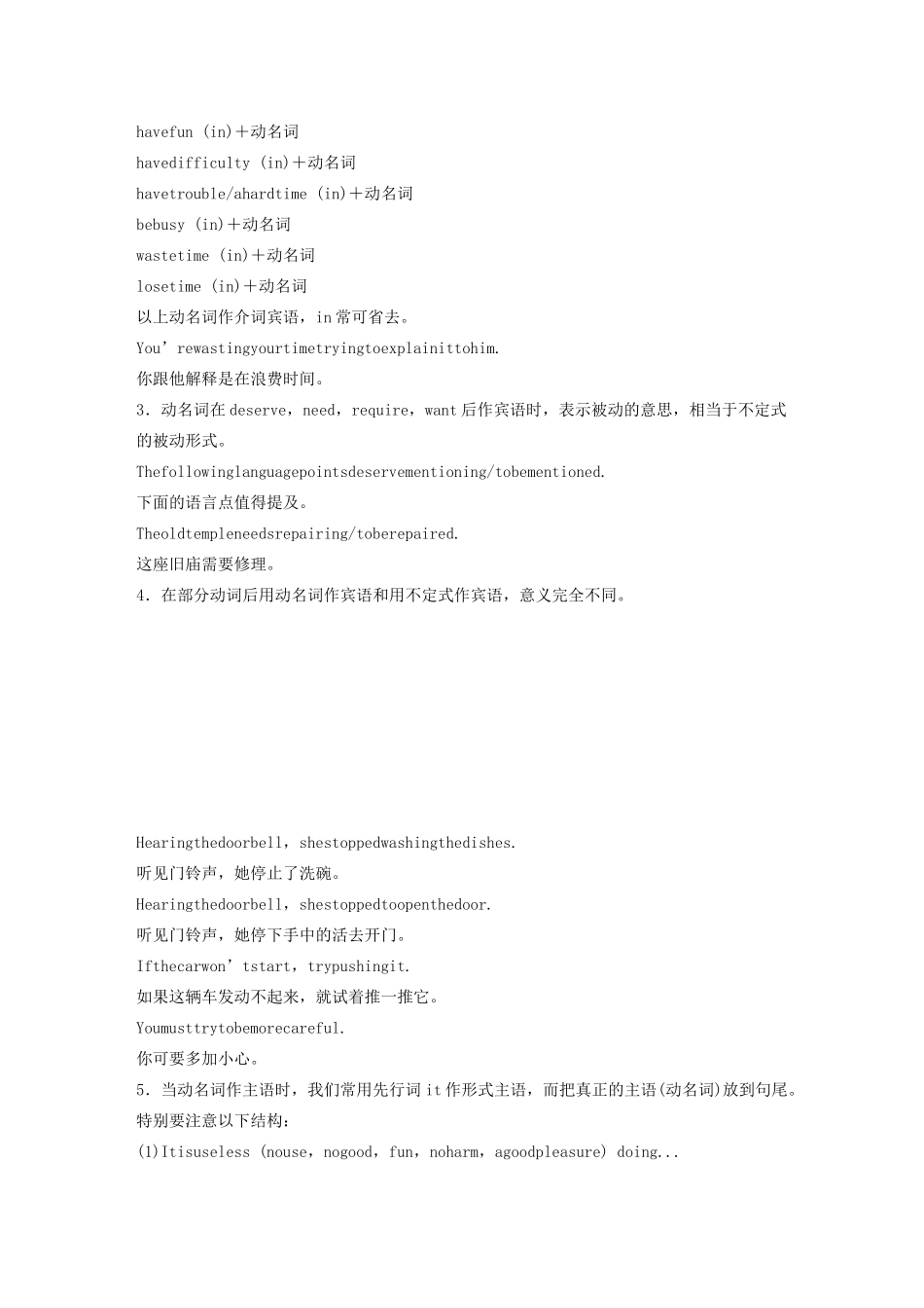 高中英语 Module 3 Adventure in literature and the cinema Period Four Grammar—Review of verb forms（3）教案（含解析）外研版必修5-外研版高二必修5英语教案_第3页