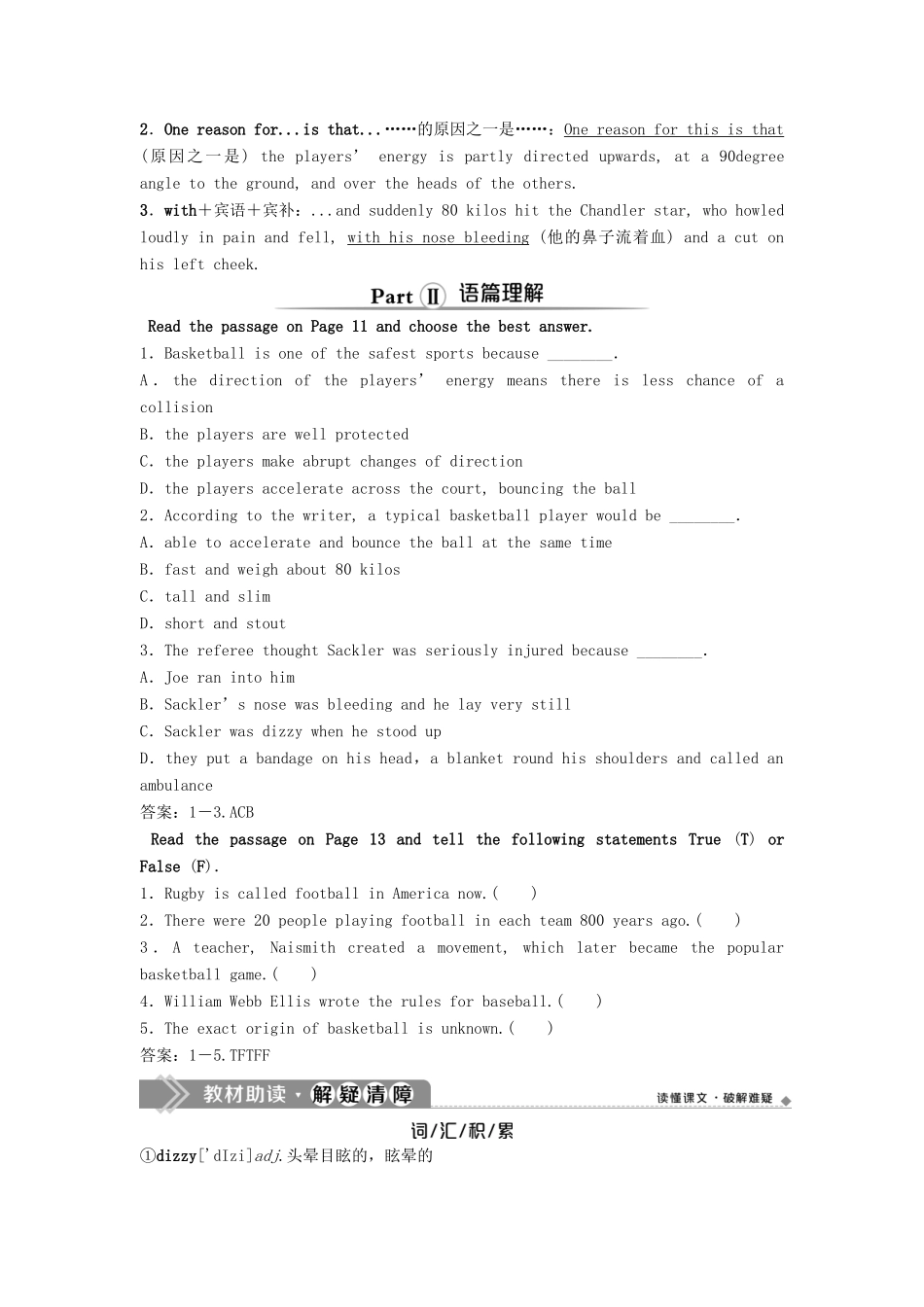 高中英语 Module 1 Basketball Section Ⅲ Integrating Skills  Cultural Corner教案 外研版选修7-外研版高二选修7英语教案_第3页