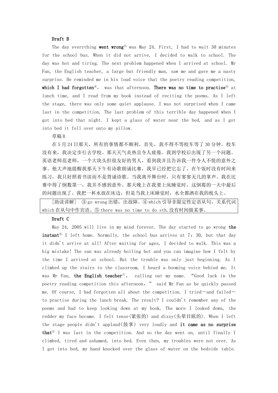 高中英语 Unit 16 Stories Section Ⅴ Reading（Ⅲ）（Communication Workshop）讲义 北师大版选修6-北师大版高二选修6英语教案_第2页