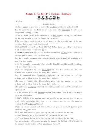 高中英语 Module 6 The World’s Cultural Heritage 单元要点回扣教案 外研版选修7-外研版高二选修7英语教案