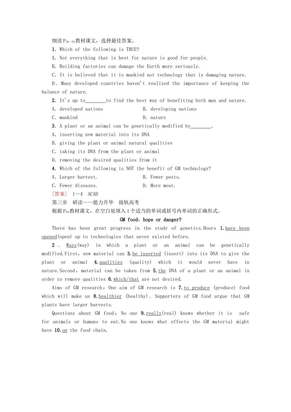 高中英语 Unit 3 Science and nature Section Ⅴ Reading（Ⅱ）（Project）教案（含解析）牛津译林版必修5-牛津版高二必修5英语教案_第2页