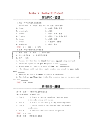 高中英语 Unit 3 Science and nature Section Ⅴ Reading（Ⅱ）（Project）教案（含解析）牛津译林版必修5-牛津版高二必修5英语教案