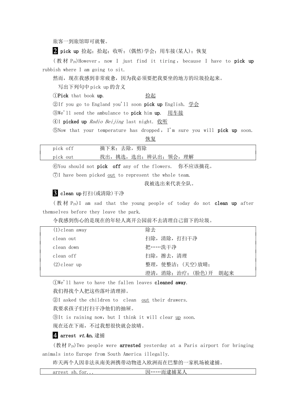 高中英语 Unit 2 The environment Section Ⅳ Language points（Ⅱ）（Word powerGrammar and usage  Task）教案（含解析）牛津译林版必修5-牛津版高二必修5英语教案_第3页