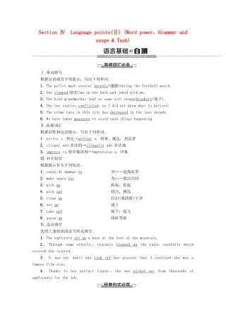 高中英语 Unit 2 The environment Section Ⅳ Language points（Ⅱ）（Word powerGrammar and usage  Task）教案（含解析）牛津译林版必修5-牛津版高二必修5英语教案
