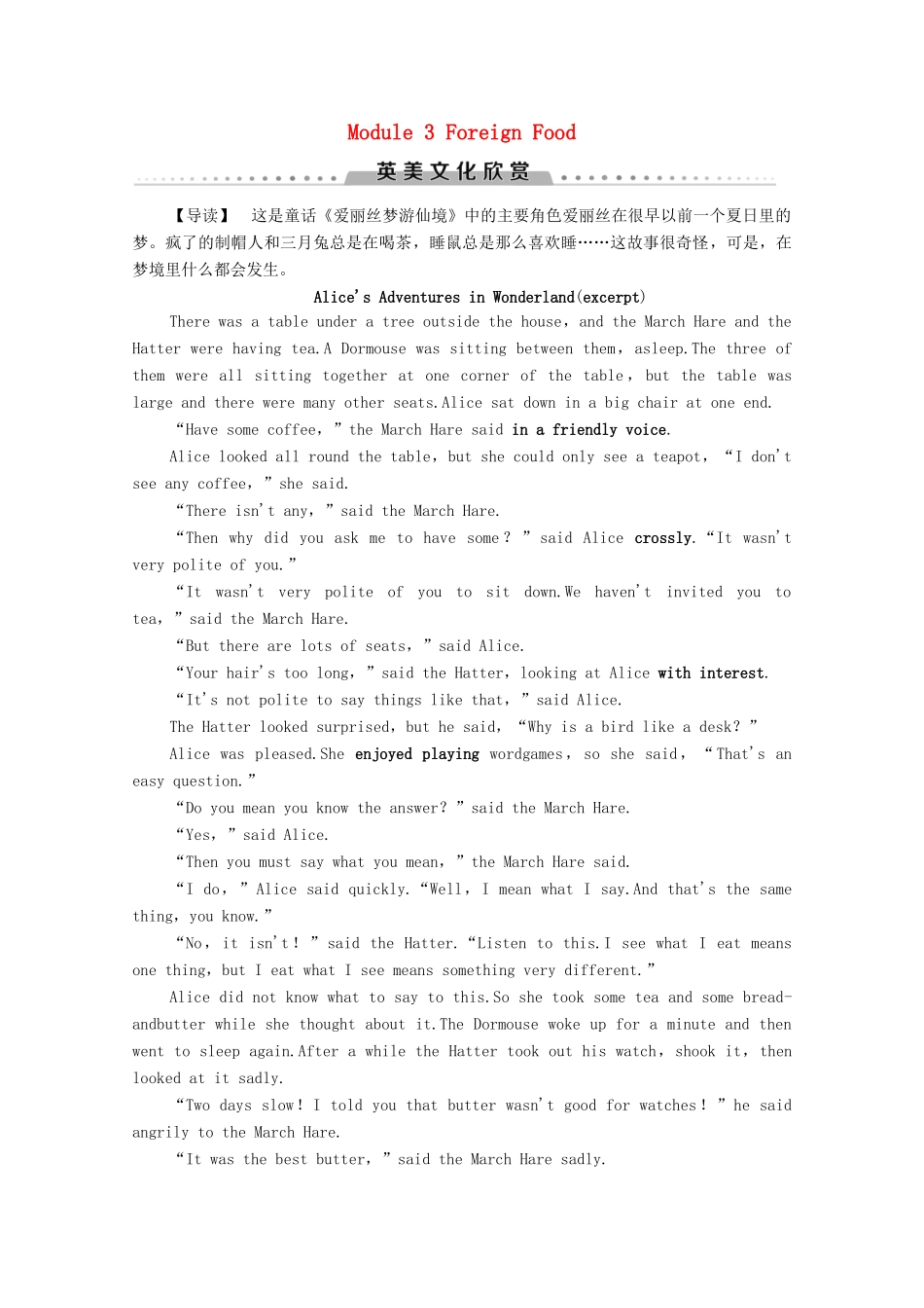 高中英语 Module 3 Foreign Food英美文化欣赏（教师用书）教案 外研版选修8-外研版高二选修8英语教案_第1页