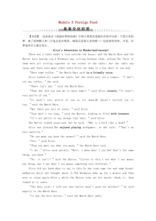 高中英语 Module 3 Foreign Food英美文化欣赏（教师用书）教案 外研版选修8-外研版高二选修8英语教案