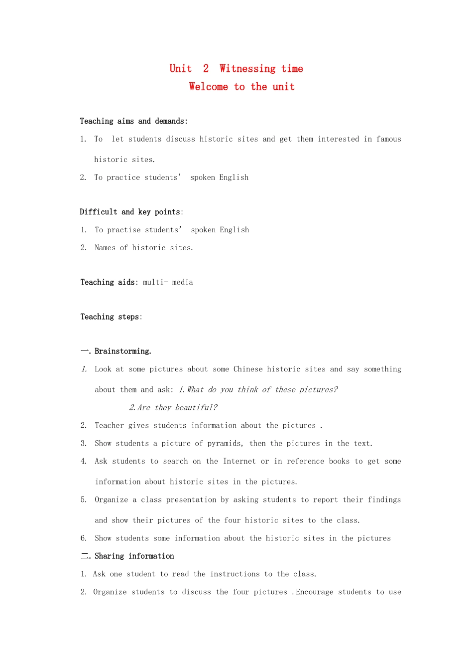 高中英语 Unit2 Witnessing time-Welcome to the unit精品教案 牛津译林版选修9_第1页