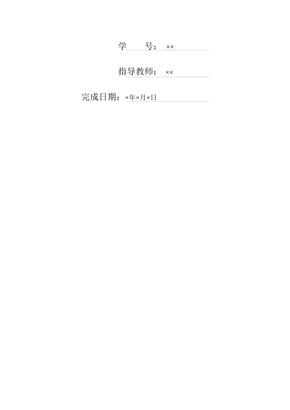 农村土地承包经营权流转的法律问题_第2页