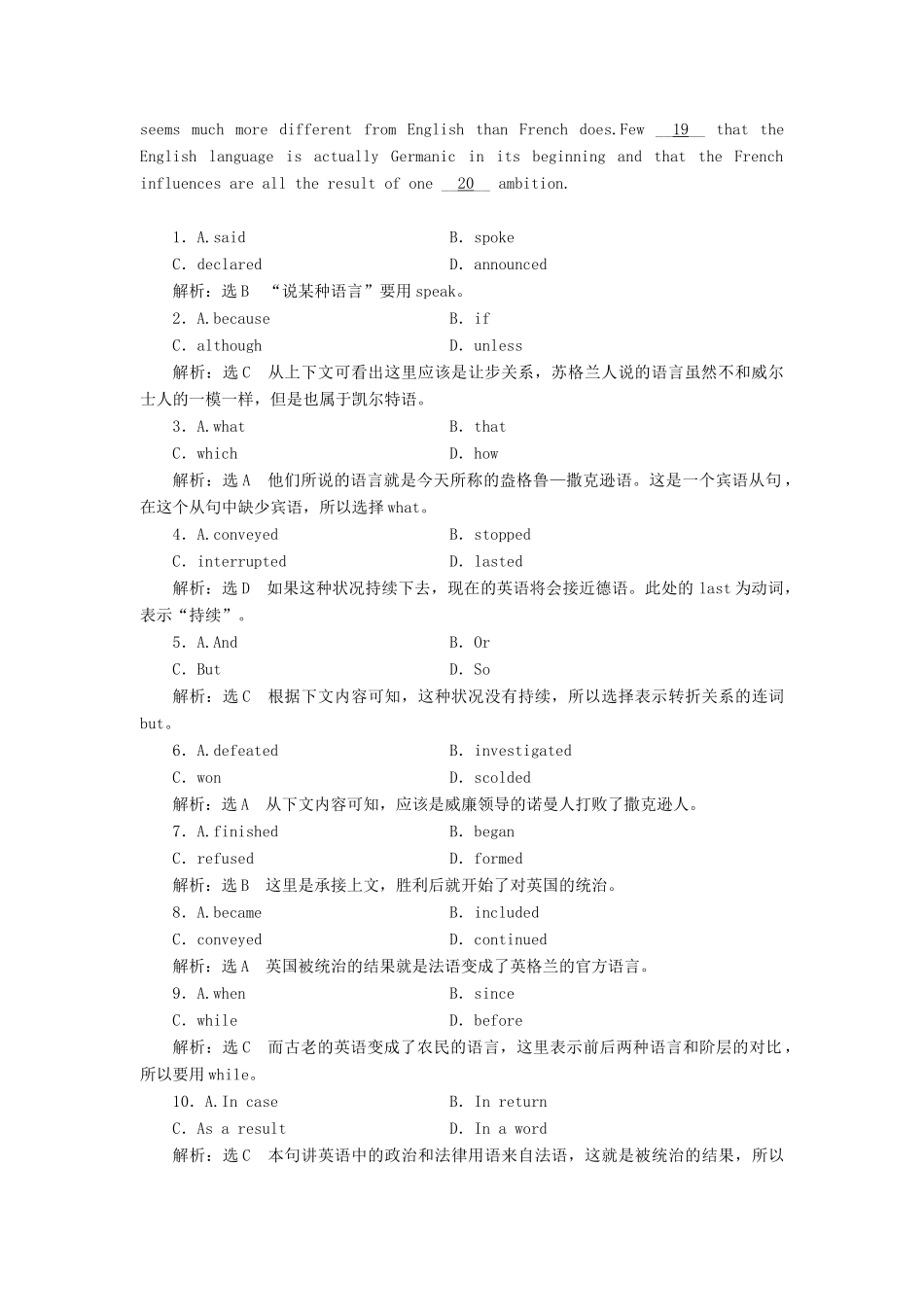 高中英语 Module 4 Which English 单元小结教案（含解析）外研版选修8-外研版高二选修8英语教案_第2页