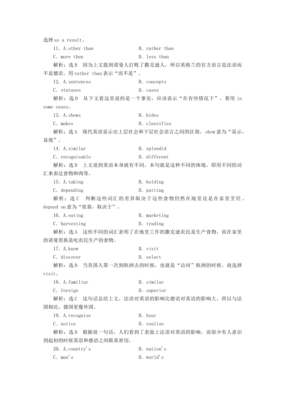 高中英语 Module 4 Which English 单元小结教案（含解析）外研版选修8-外研版高二选修8英语教案_第3页