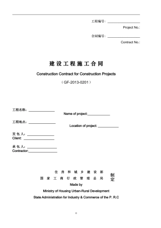 建设工程施工合同(GF-XXXX-0201)中英文翻译件范本(DOC30页)