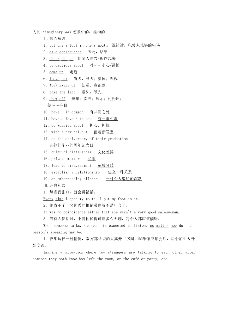 高中英语 Module 1 Small Talk Section Ⅲ Integrating Skills  Cultural Corner教案 外研版选修6-外研版高二选修6英语教案_第2页