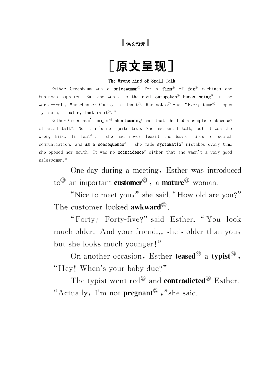 高中英语 Module 1 Small Talk Section Ⅲ Integrating Skills  Cultural Corner教案 外研版选修6-外研版高二选修6英语教案_第3页