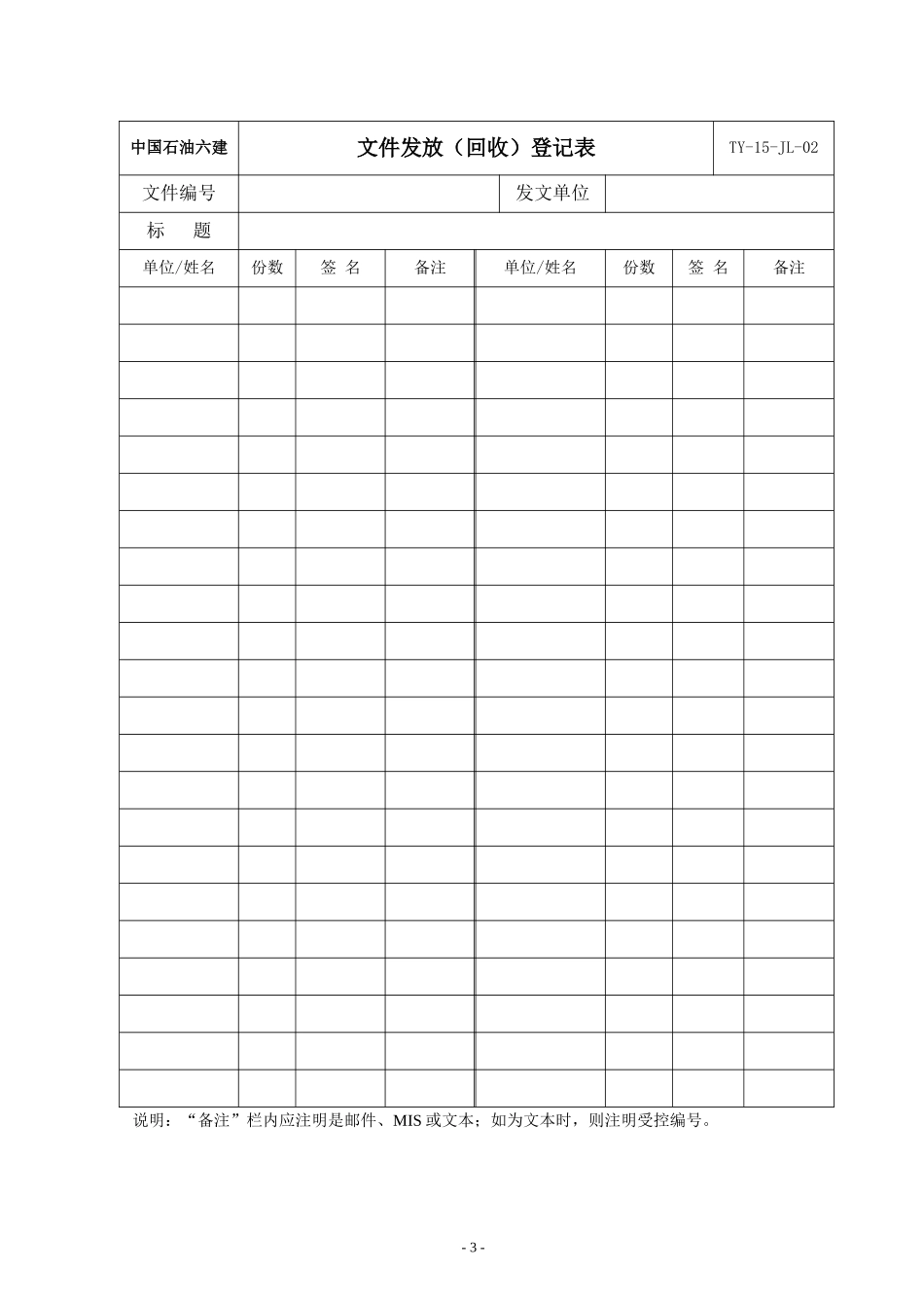 吊顶施工合同_第3页