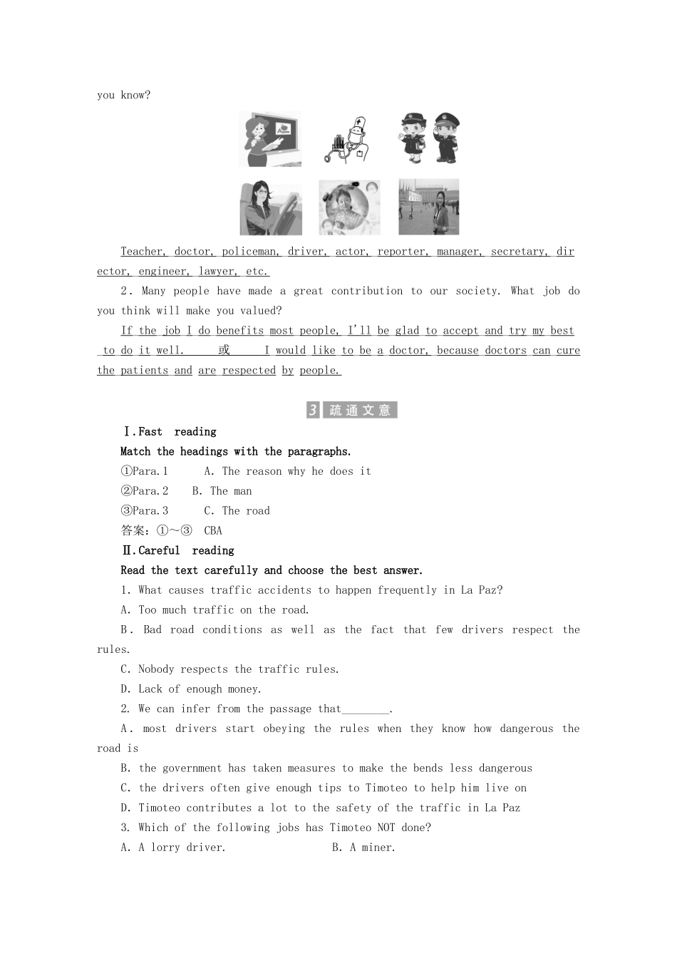 高中英语 Module 2 A job worth doing Section Ⅰ Reading（Introduction  Reading）教案（含解析）外研版必修5-外研版高二必修5英语教案_第3页