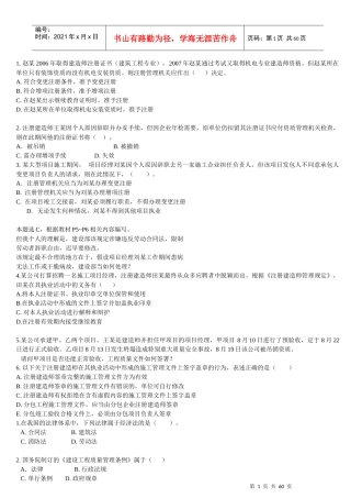 最新法规宝典第二版---陈印