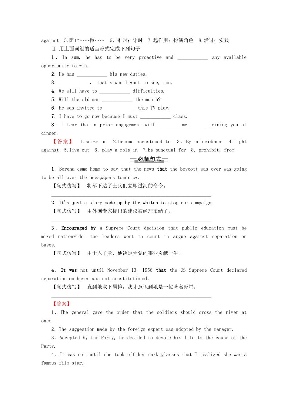 高中英语 Unit 3 Fairness for all单元复习课讲义 新人教版选修10-新人教版高二选修10英语教案_第2页