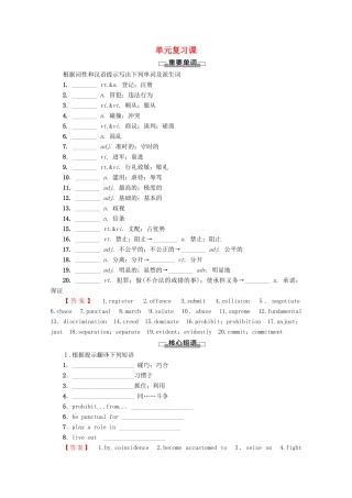 高中英语 Unit 3 Fairness for all单元复习课讲义 新人教版选修10-新人教版高二选修10英语教案