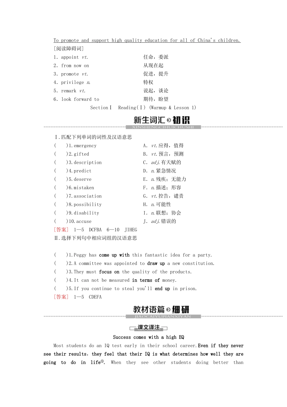 高中英语 Unit 13 People Section Ⅰ Reading（Ⅰ）（Warm-up  Lesson 1）讲义 北师大版必修5-北师大版高二必修5英语教案_第2页