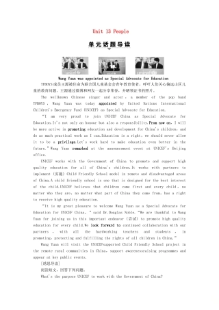 高中英语 Unit 13 People Section Ⅰ Reading（Ⅰ）（Warm-up  Lesson 1）讲义 北师大版必修5-北师大版高二必修5英语教案