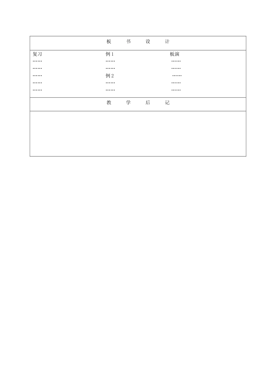 江苏省淮安市开明中学七年级数学下册 8.2《幂的乘方与积的乘方》教案（2） 苏科版_第3页