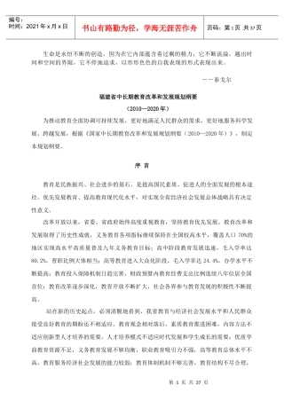 Ozyvmr教育法律法规1