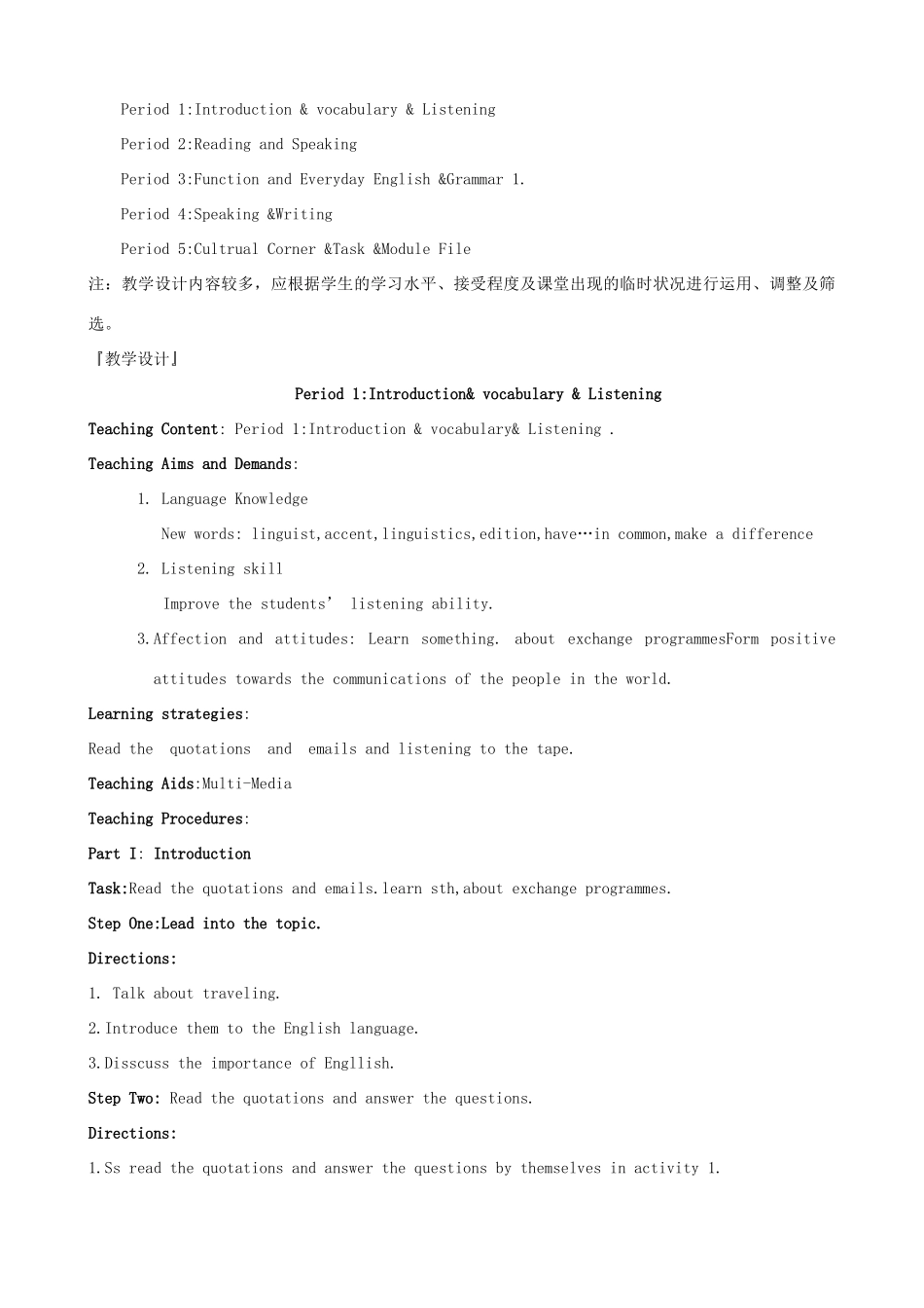 高中英语 Module1 British and American English教案 外研版必修5-外研版高二必修5英语教案_第3页