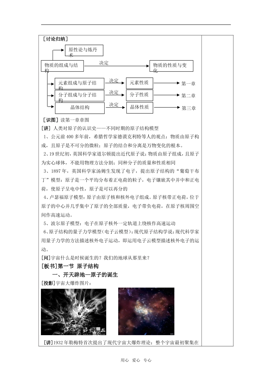 第一节　原子结构_第2页