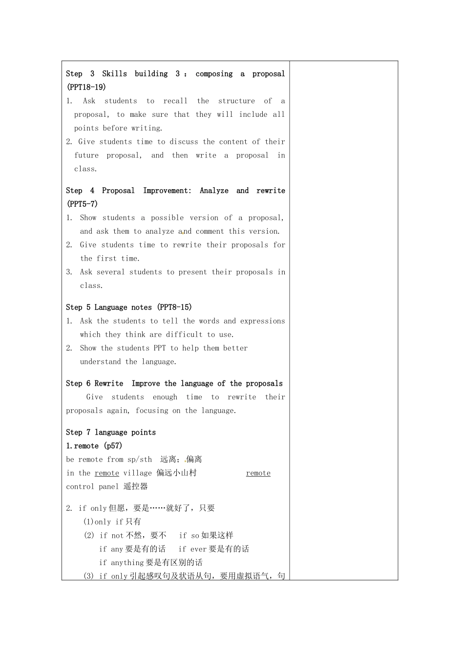 高中英语《Unit4 Helping people around the world》Task Helping poor children教案 牛津译林版选修6-牛津版高二选修6英语教案_第2页