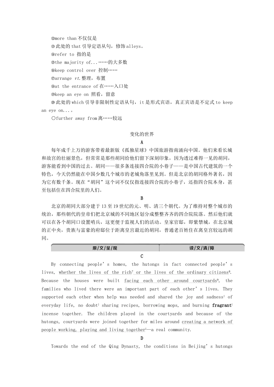 高中英语 Unit 24 Society Section Ⅲ Lesson 2  Lesson 3教案 北师大版选修8-北师大版高二选修8英语教案_第2页