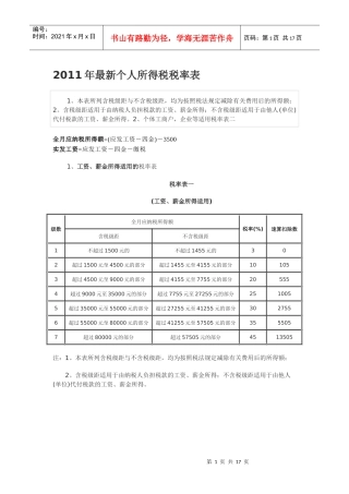 家庭引用法规政策汇编