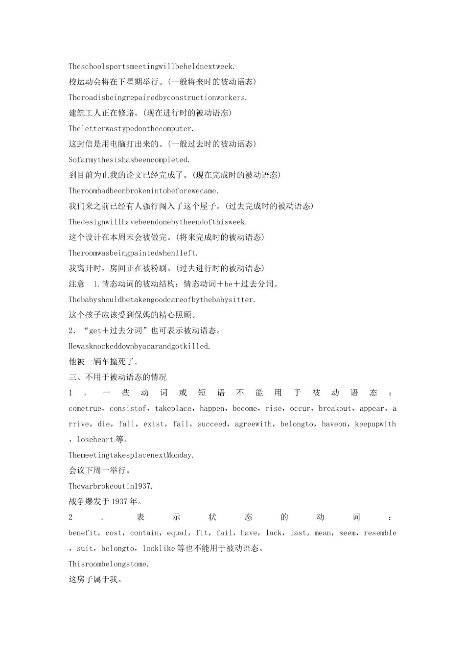 高中英语 Module 4 Carnival Period Four Grammar—Review of the passive voice教案（含解析）外研版必修5-外研版高二必修5英语教案_第2页