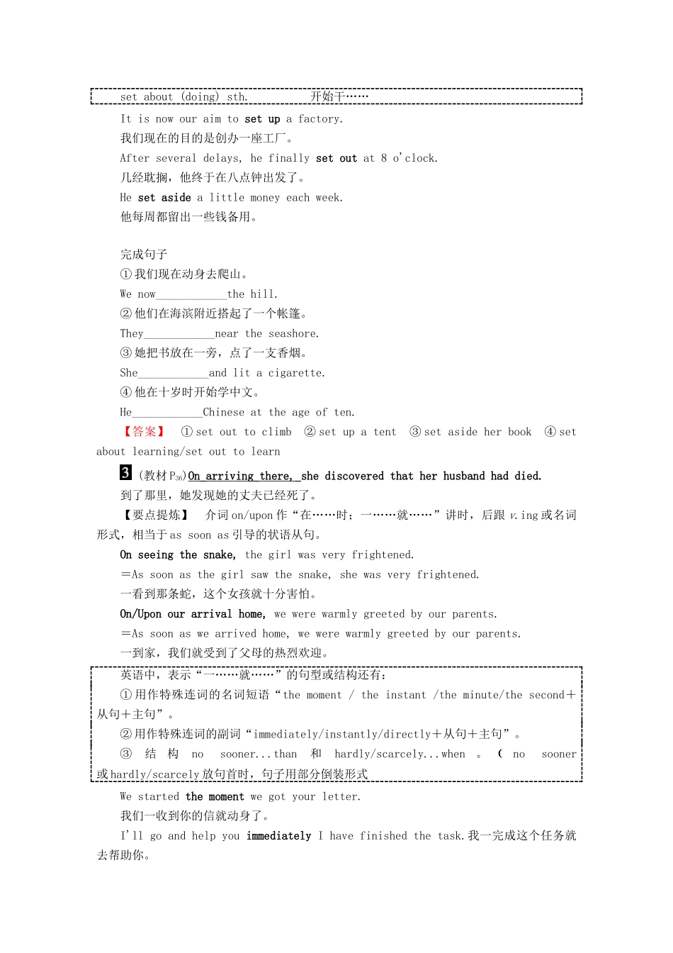 高中英语 Module 3 The Qin Tomb and the Terracotta Warriors Section 3 Integrating Skills  Grammar教案（含解析）外研版选修9-外研版高二选修9英语教案_第2页