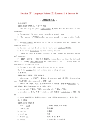 高中英语 Unit 16 Stories Section Ⅳ Language Points（Ⅱ）（Lesson 2  Lesson 3）讲义 北师大版选修6-北师大版高二选修6英语教案