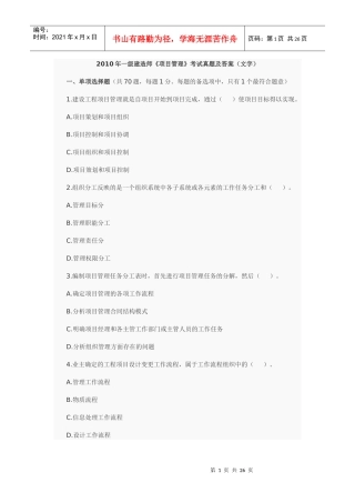 法规XXXX真题
