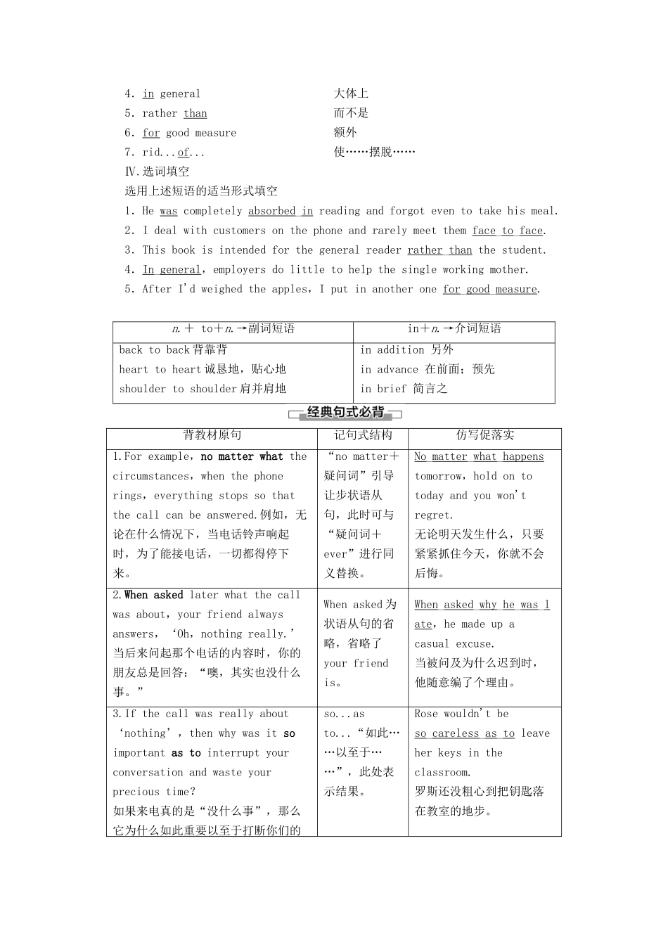 高中英语 Unit 1 Living with technology Section Ⅵ Language points （Ⅲ） （Project）（教师用书）教案 牛津译林版选修7-牛津版高二选修7英语教案_第2页
