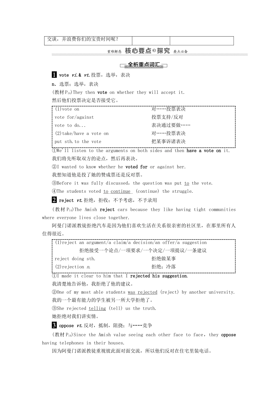 高中英语 Unit 1 Living with technology Section Ⅵ Language points （Ⅲ） （Project）（教师用书）教案 牛津译林版选修7-牛津版高二选修7英语教案_第3页