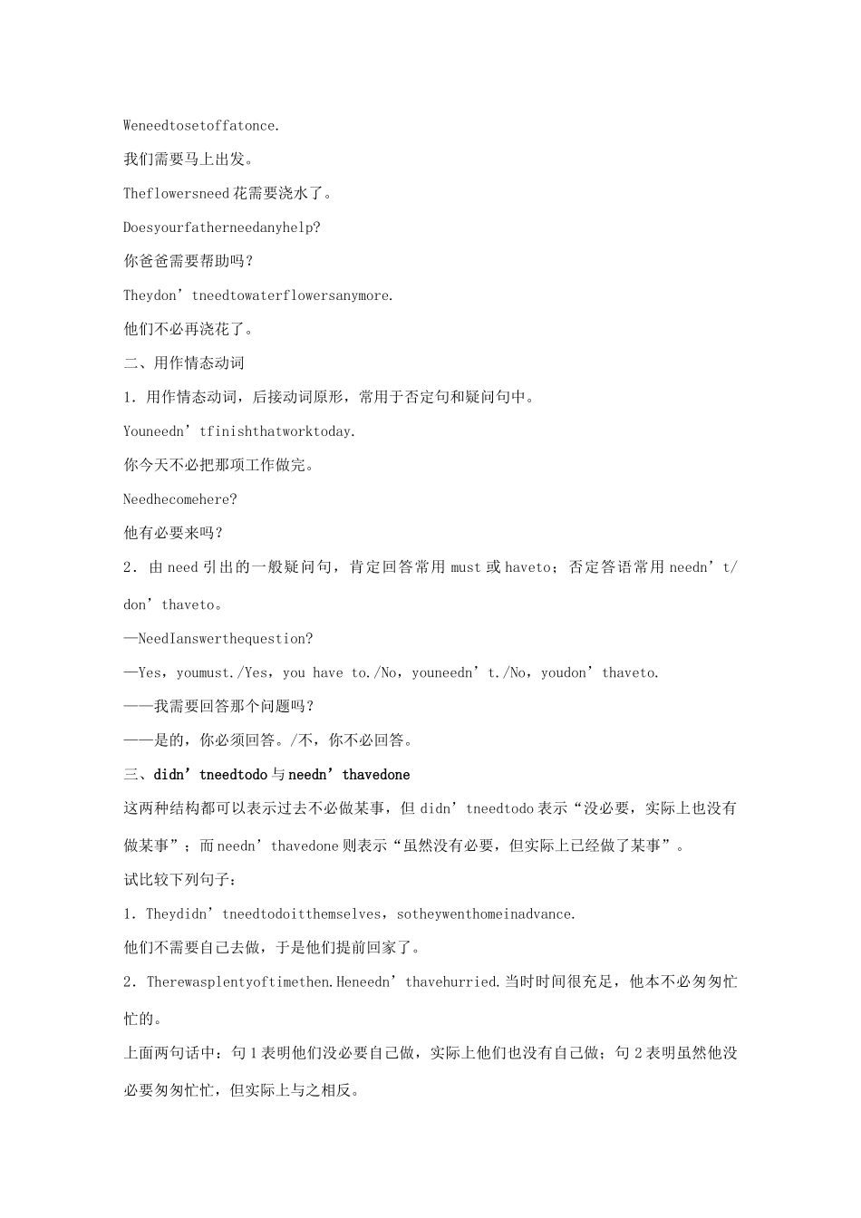 高中英语 Module 1 Small Talk Period Four教案（含解析）外研版选修6-外研版高二选修6英语教案_第2页