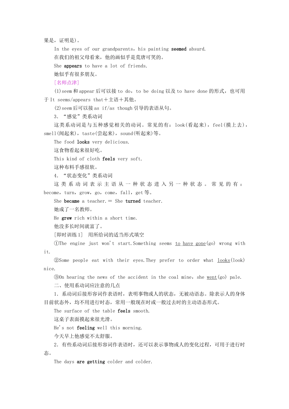 高中英语 Unit 2 Fit for life Section Ⅲ Grammar（教师用书）教案 牛津译林版选修7-牛津版高二选修7英语教案_第2页