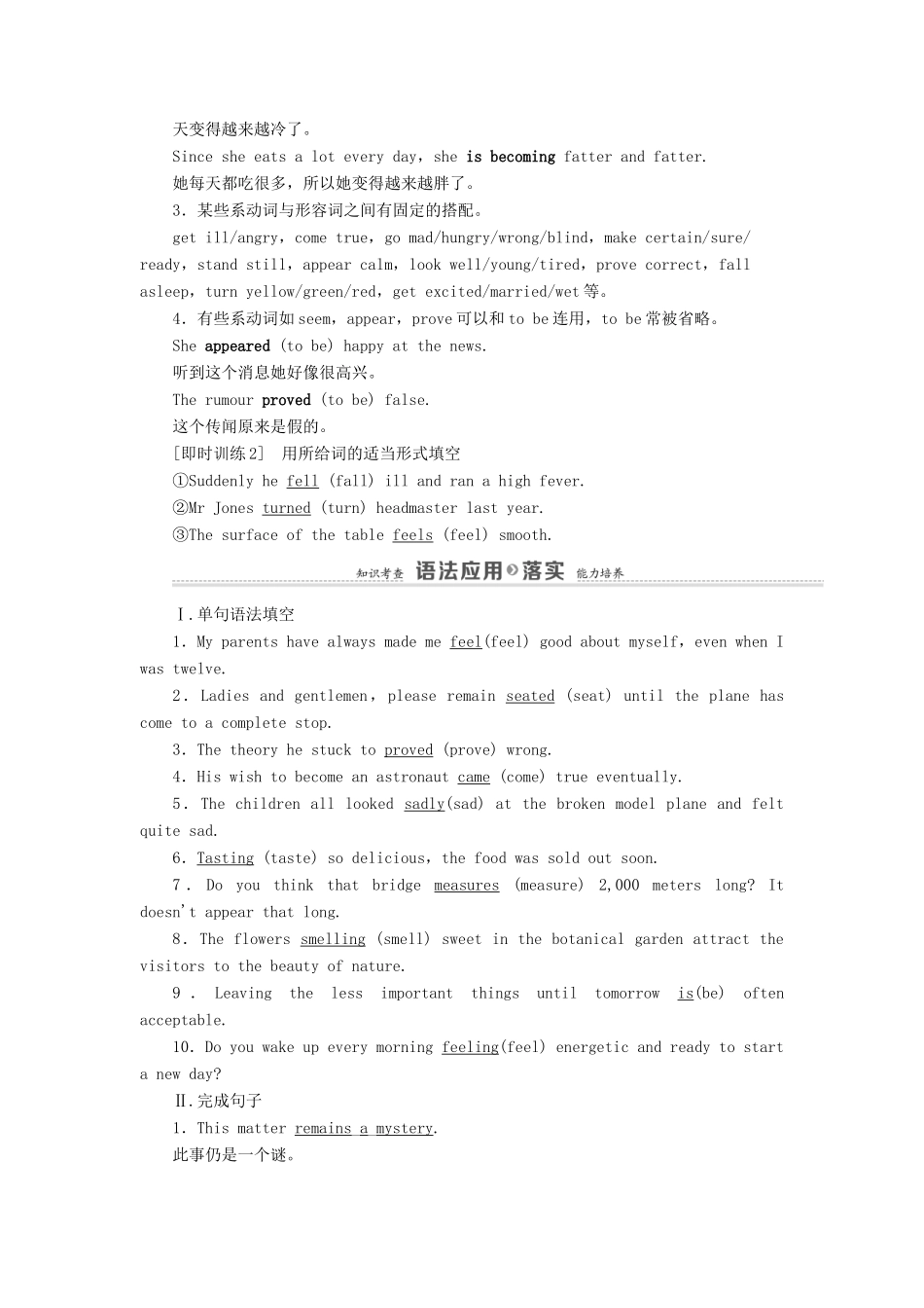 高中英语 Unit 2 Fit for life Section Ⅲ Grammar（教师用书）教案 牛津译林版选修7-牛津版高二选修7英语教案_第3页