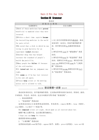 高中英语 Unit 2 Fit for life Section Ⅲ Grammar（教师用书）教案 牛津译林版选修7-牛津版高二选修7英语教案