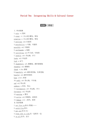 高中英语 Module 3 The Violence of Nature Period Two Integrating Skills  Cultural Corner讲义 外研版必修3-外研版高二必修3英语教案