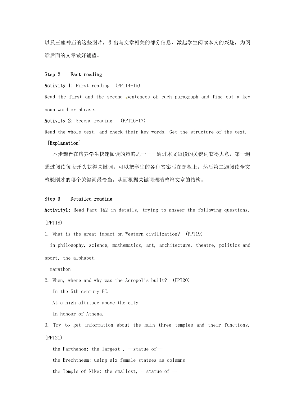 高中英语 Unit2 Witnessing time Reading教案 牛津译林版选修9-牛津版高二选修9英语教案_第2页