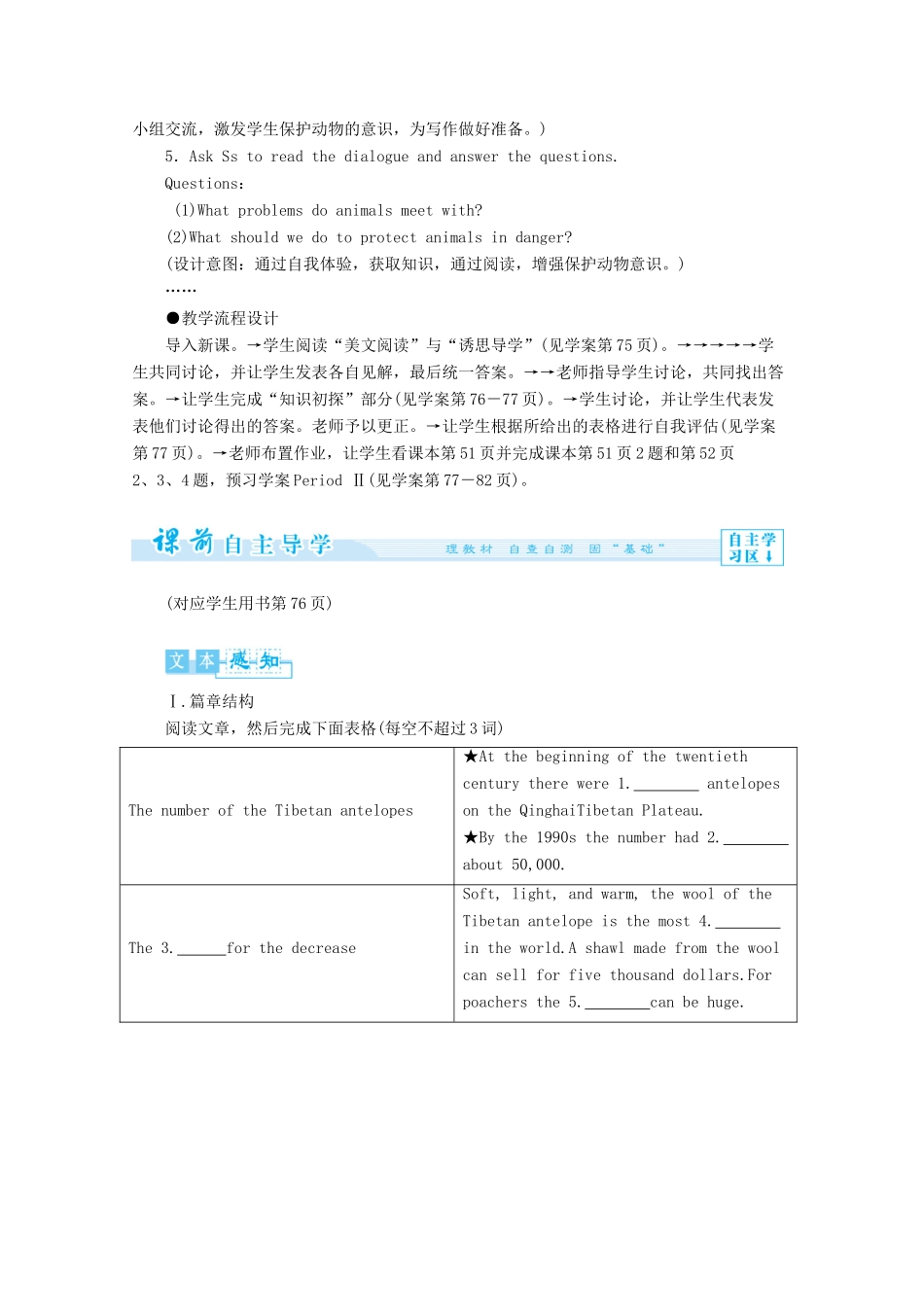 高中英语 Module6精品教案（1）外研版必修5-外研版高二必修5英语教案_第2页