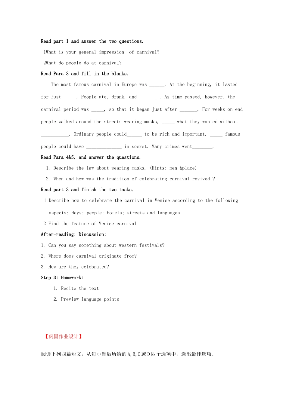 高中英语 Module4方案一精品教案（2）外研版必修5-外研版高二必修5英语教案_第2页