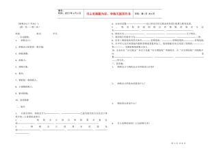 财税法规专题doc-《纳税会计》作业(一)