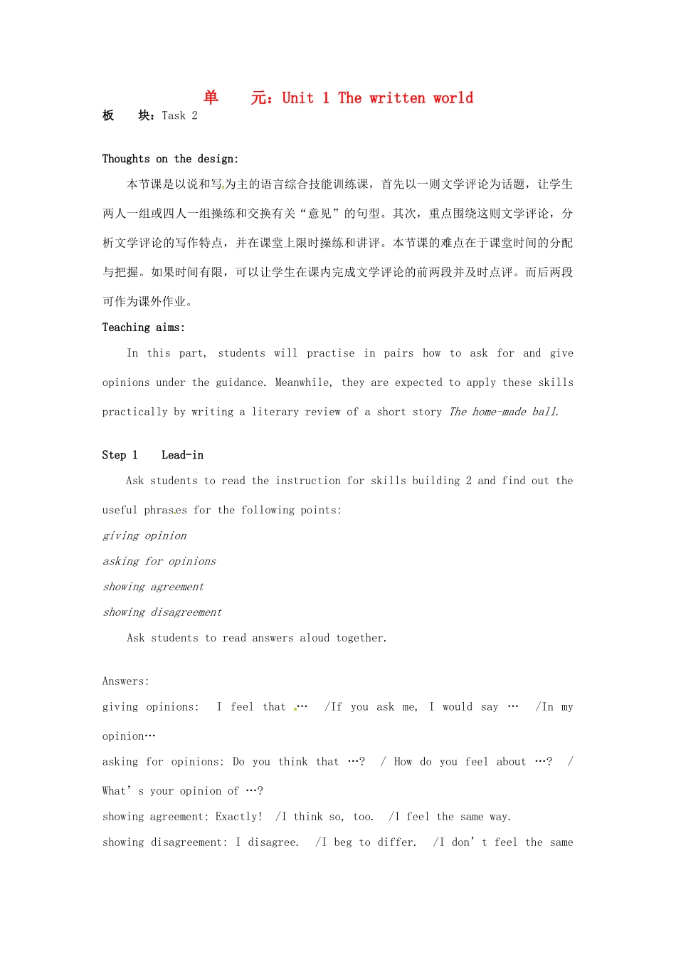 高中英语 Unit1 The written word Task教学设计2 牛津译林版选修8-牛津版高二选修8英语教案_第1页